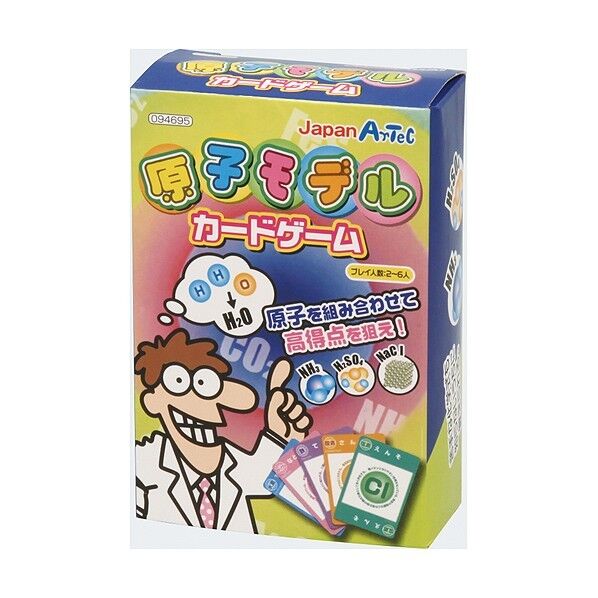 原子モデルカードゲーム