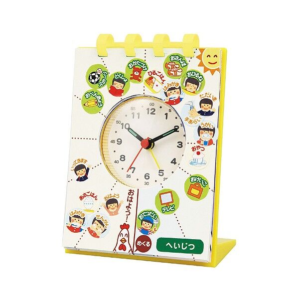 せいかつしゅうかんアラーム時計