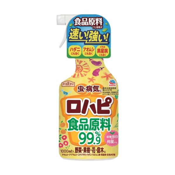 ロハピ 1000ml 1本