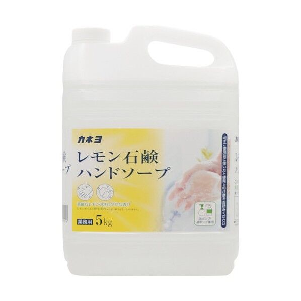 ※法人専用品※カネヨ石鹸 カネヨレモン石鹸ハンドソープ5kg 1本