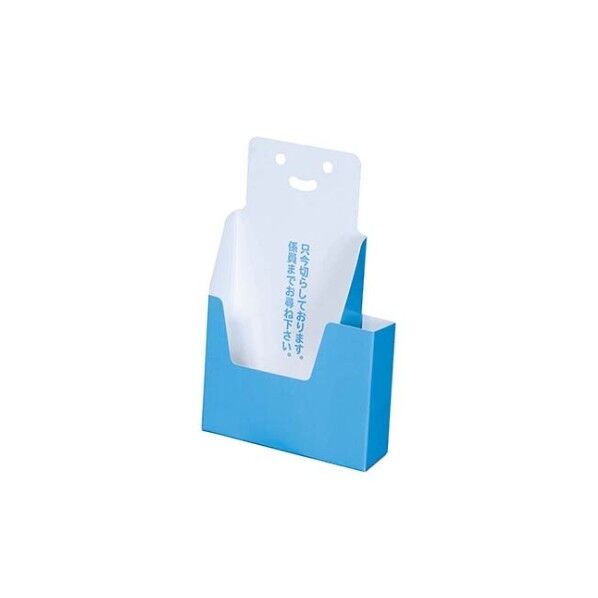 ペーパーリーフスタンド 42729 A6 ハガキ判ペンスペース 3856950 61-6849-28 1点