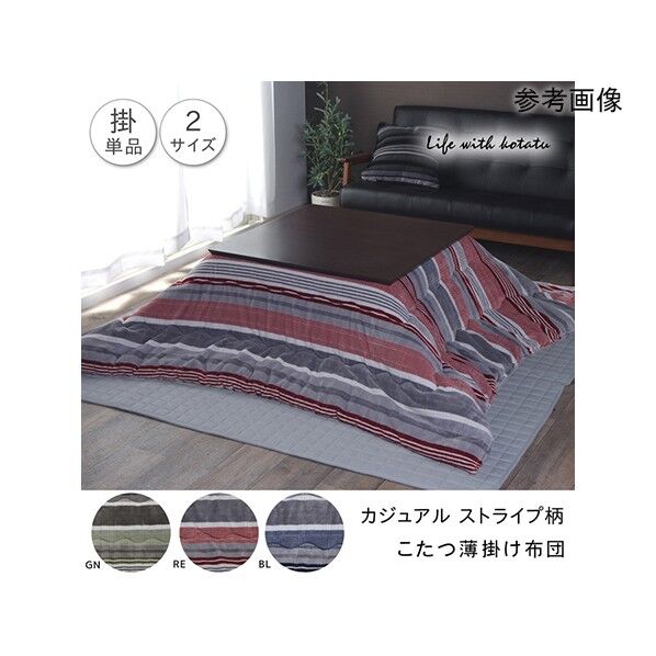 こたつ布団 正方形 カジュアル ストライプ柄 レッド 約190×190cm 1181570240111 64-8025-43 1点