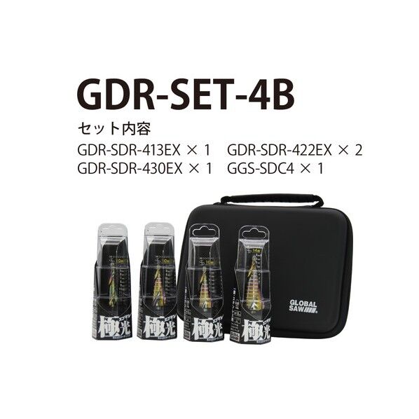 グローバルソースゴギレステップドリルST GDR-SET-4B 1式...
