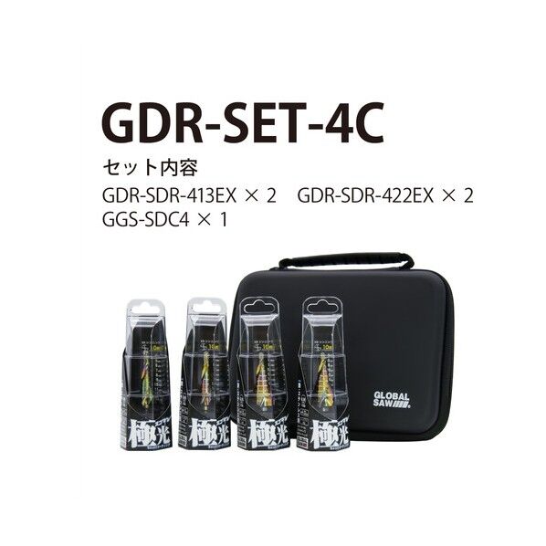 グローバルソースゴギレステップドリルST GDR-SET-4C 1式...