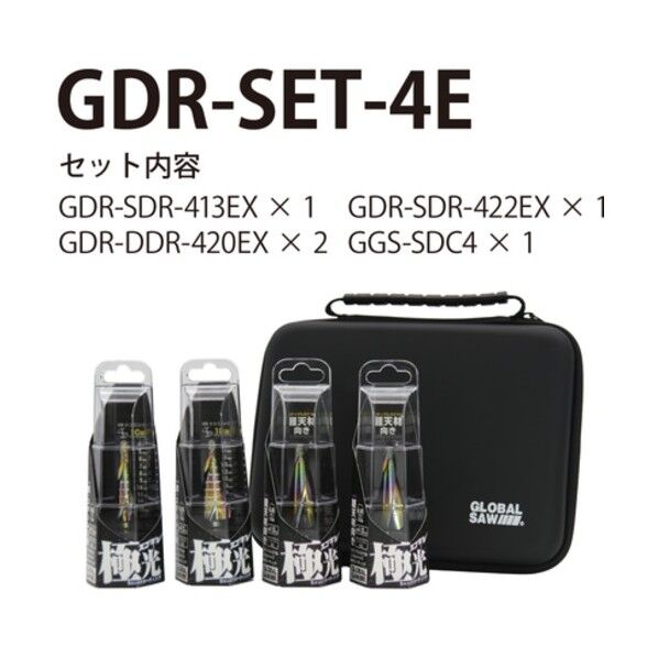 グローバルソーステップ/ステップレスST GDR-SET-4E 1式...