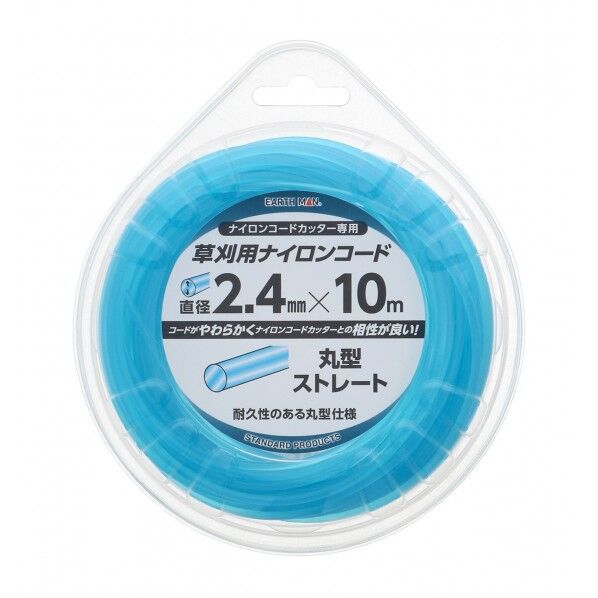 草刈用ナイロンコード丸 直径2.4mm×10m