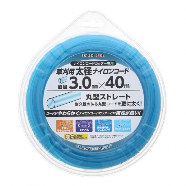 草刈用太径ナイロンコード丸 直径3mm×40m
