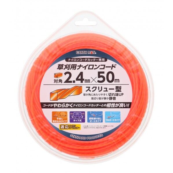 草刈用ナイロンコード四角スクリュー型 対角2.4mm×50m