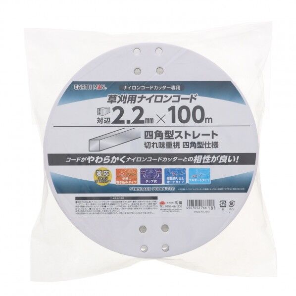 草刈用ナイロンコード四角 対辺2.2mm×100m