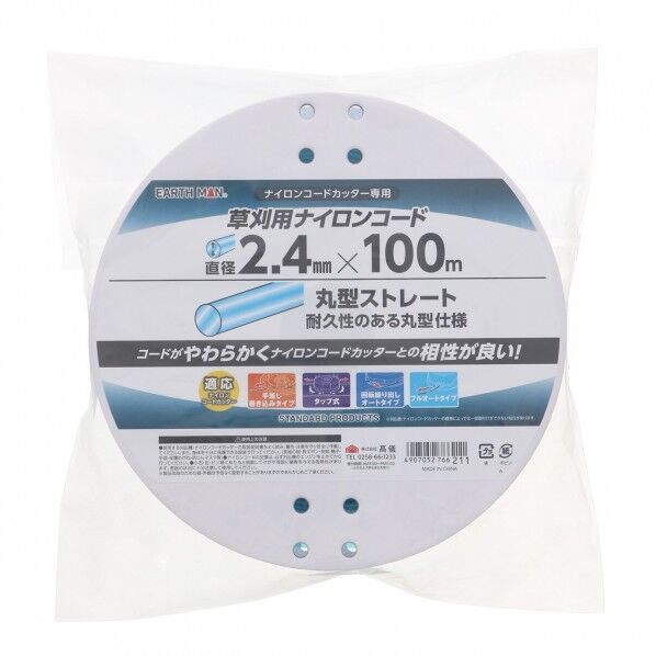草刈用ナイロンコード丸 直径2.4mm×100m