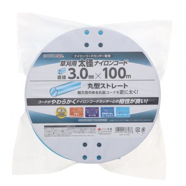 草刈用太径ナイロンコード丸 直径3mm×100m