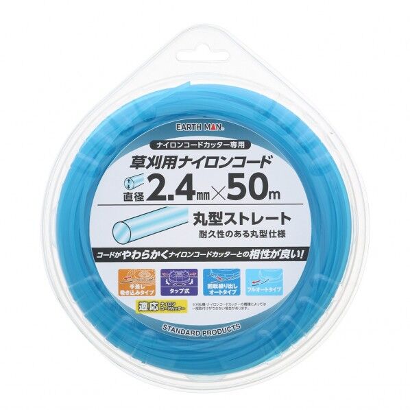 草刈用ナイロンコード丸 直径2.4mm×50m