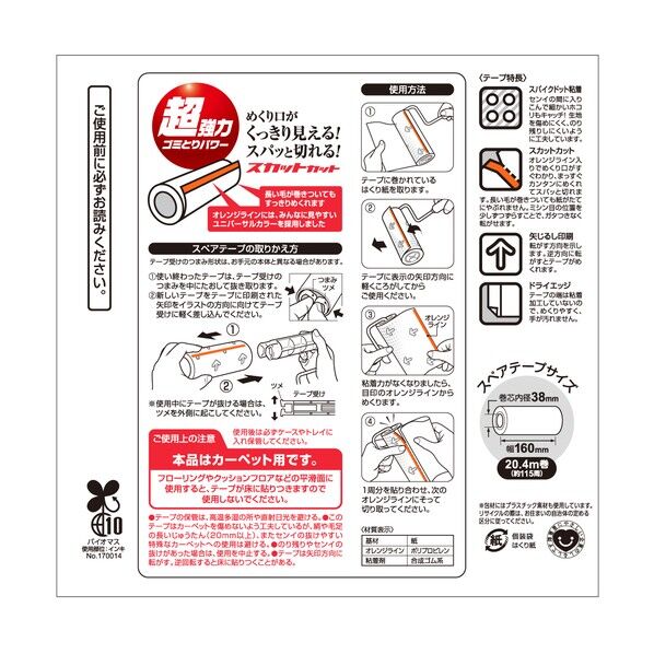 コロコロプロフェッショナルクリーナー HG強接着SC 1箱(2巻入) CC0008 1箱