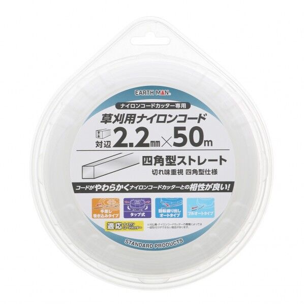 草刈用ナイロンコード四角 対辺2.2mm×50m