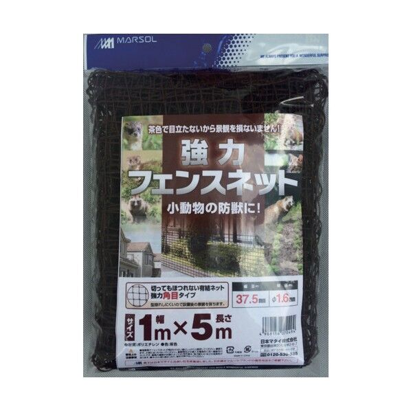 日本マタイ 強力フェンスネット 37.6mm 茶 1x5m 1個