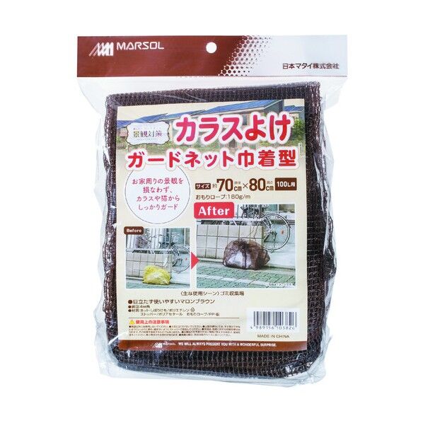 カラスよけ ガードネット巾着型