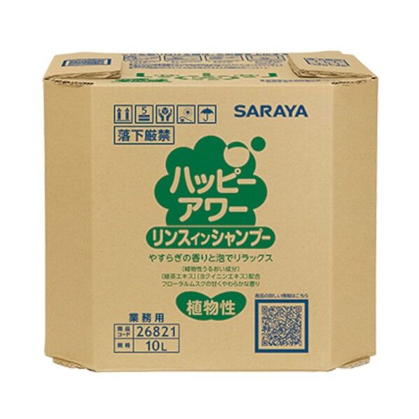 ハッピーアワー リンスインシャンプー