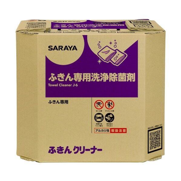サラヤ ふきんクリーナー 20kg リターナブル 20kg 51644 0...