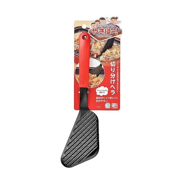 ヘラ やきぱー! 切り分けヘラ YP-214 1本