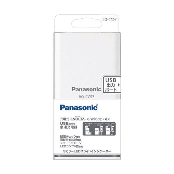 単3形・単4形 USB出力付急速充電器(EVOLTA共通)