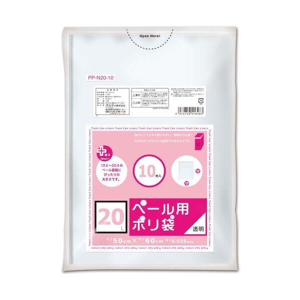 20Lペール用 ゴミ袋 プラスプラス 透明 PP-N20-10 10枚