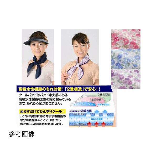 おしゃれクールバンド K10032 ピンク 65-1335-34 1点