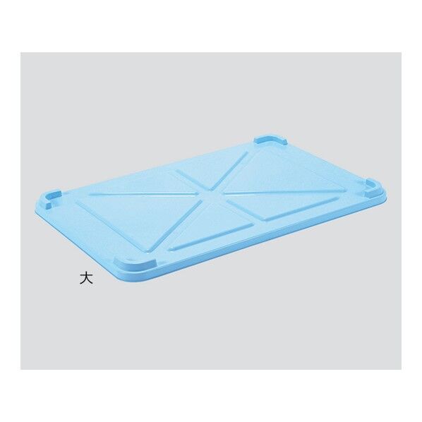 カラー番重用フタ ブルー 大 3-4870-01 1点