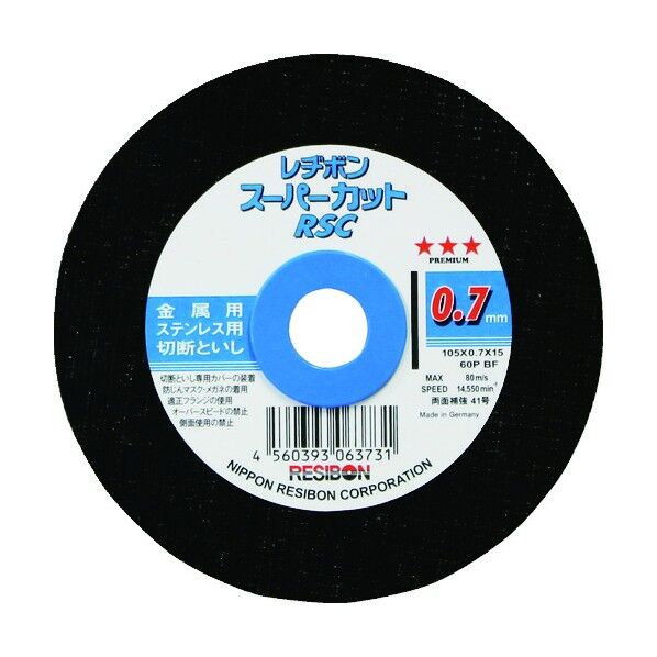切断砥石スーパーカットRSC 防湿パック RSC10507-60-MPP 1枚