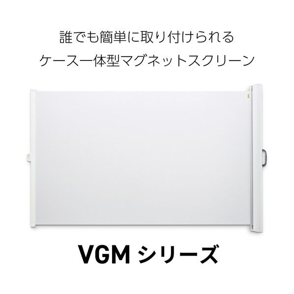 スクリーン 428903)ケース一体型スクリーン VGMシリーズ VGM-72V 1点...