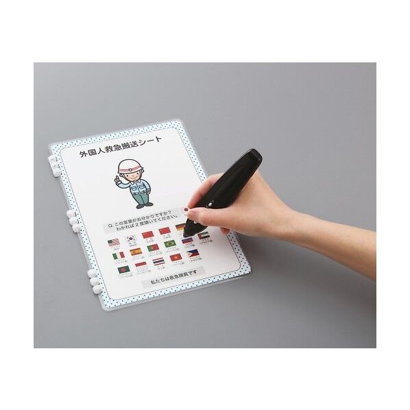 外国人救急搬送シート 1セット