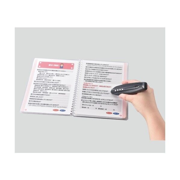 外国人コミュニケーションブック(歯科医用) 1セット