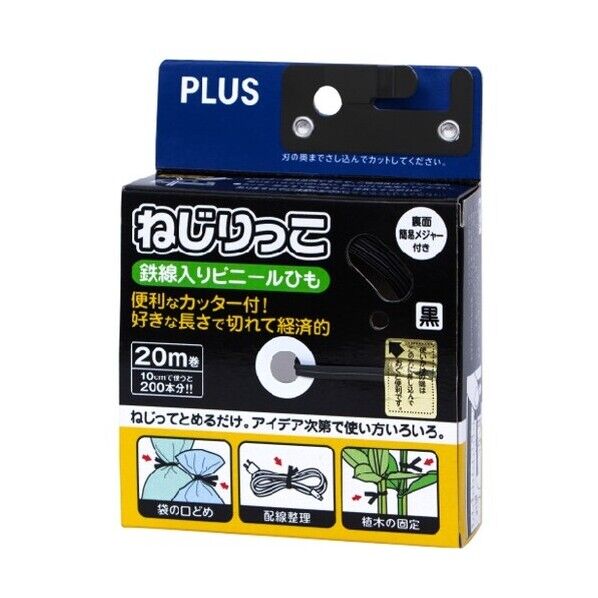  ねじりっこBKブラック TF-800 1個