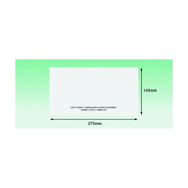 再剥離デリバリーパック 完全密封タイプ(長3封筒サイズ用 大)145×270 全面糊