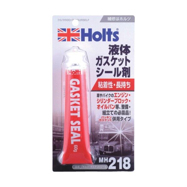 ガスケットシール