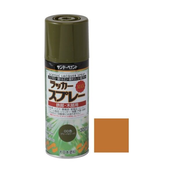 ラッカースプレーMAX アンバー 300M 268061 1点