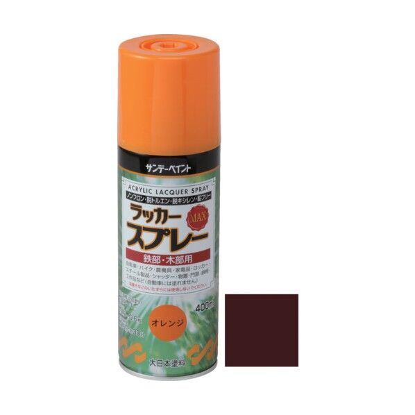 ラッカースプレーMAX チョコレート 400M 268580 1点