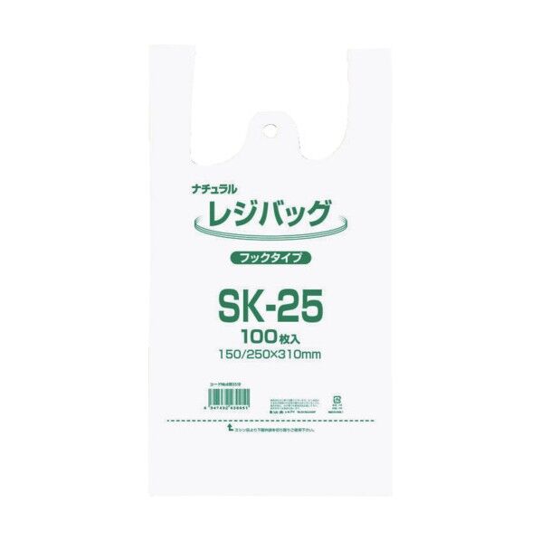 レジ袋 レジバッグ ナチュラル SK-25 6903510 1点.