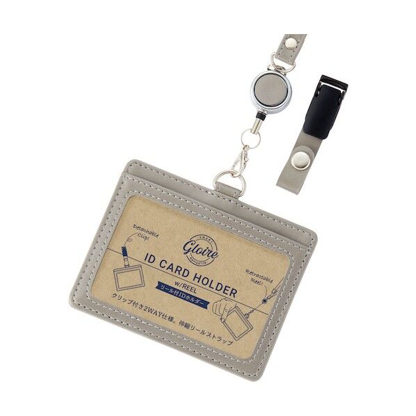 グロワール リール付IDホルダー グレー GLP1173N 1点...