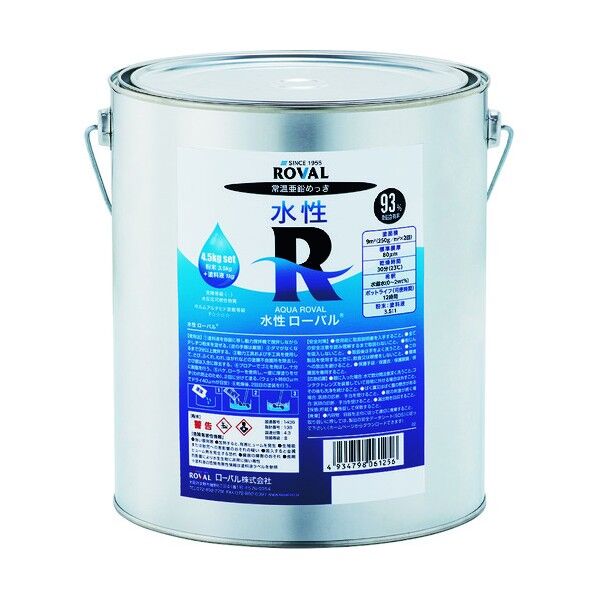 常温亜鉛めっき 水性 4.5kg WR-4.5KG 1個