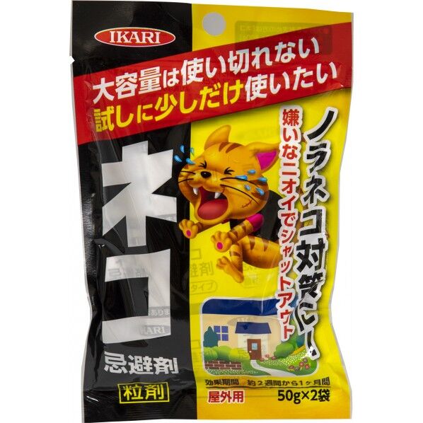 ネコ用忌避剤 屋外用 50g 2袋