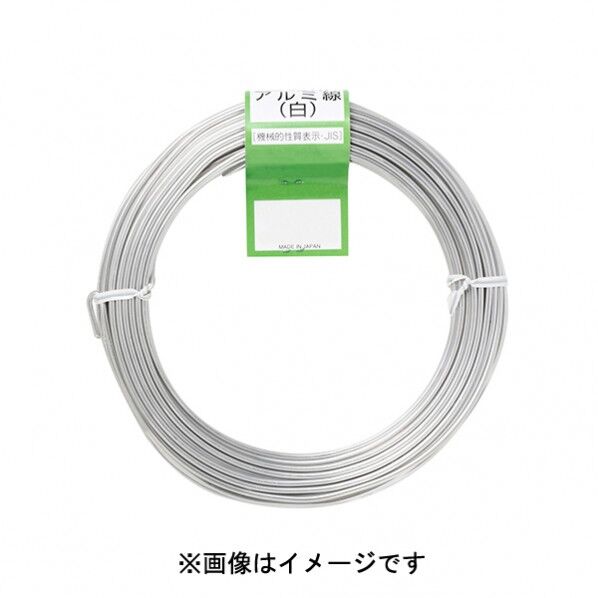 アルミ線 白 1000g 巻径150mm 1.0mm 893265 1巻