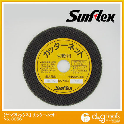 カッターネット100mm×15穴CC材#80