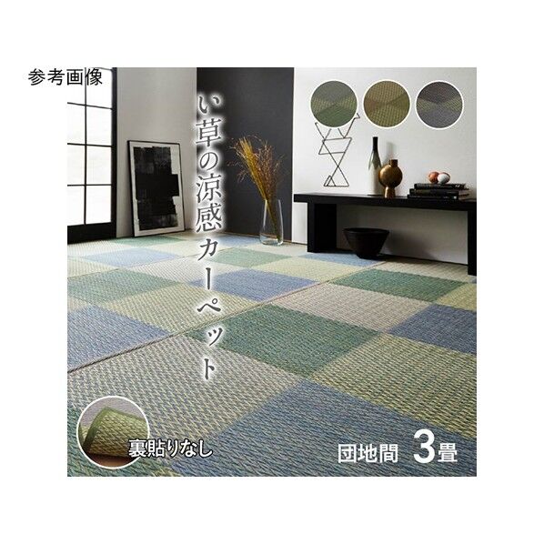 い草ラグ 花ござ カーペット ラグ 3畳 格子柄 市松柄 『ピーア』 団地間3畳 (約170×255cm) 1030880131802 グレー 170×255cm 64-8040-36 1点