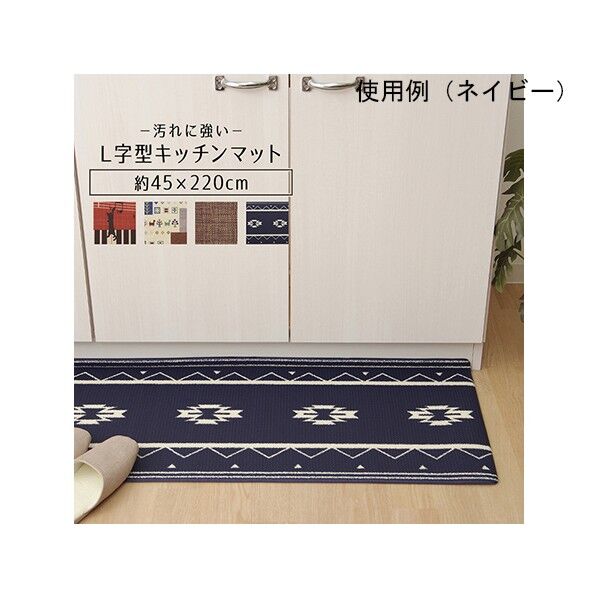 キッチンマット PVC使用 抗菌防臭 約45×220cm 裏:すべりにくい 1301580244601 レッド 64-8036-06 1点