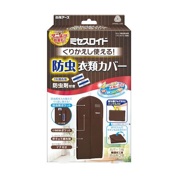 ミセスロイドくりかえし使える防虫衣類カバー 12536-0 1個x12個