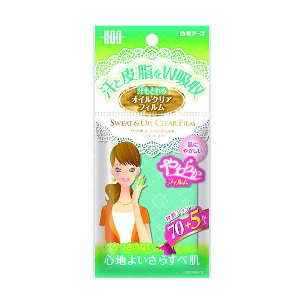 STF汗もとれるオイルクリアフィルム