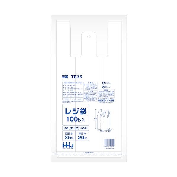 レジ袋 35号乳白 TE35 100枚x60袋