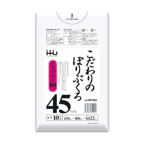ポリ袋