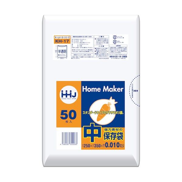 保存袋 HDPE 中  0.010 KH17 50枚x100袋