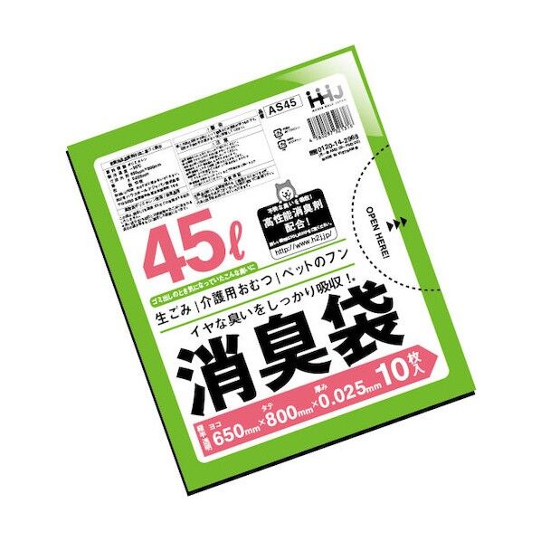 消臭袋